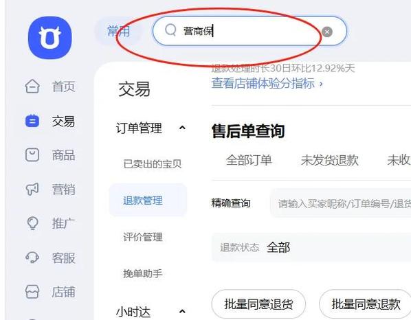 手机千牛转接不显示账号图标
