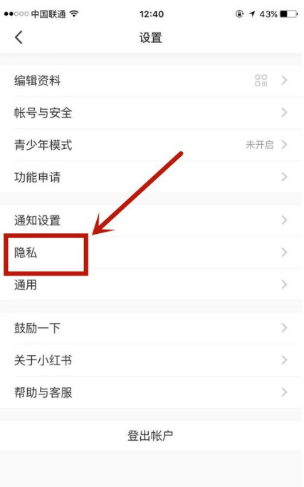 小红书屏蔽消息对方知道吗