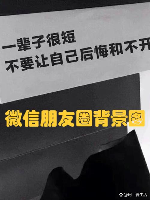 女人换微信封面暗示什么缩略图