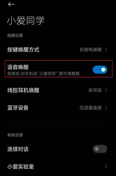 如何设置小米小爱音箱的提醒设置