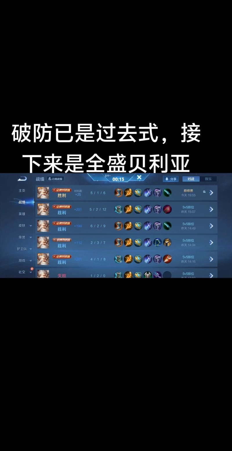 王者荣耀战绩关了别人怎么还能看到缩略图