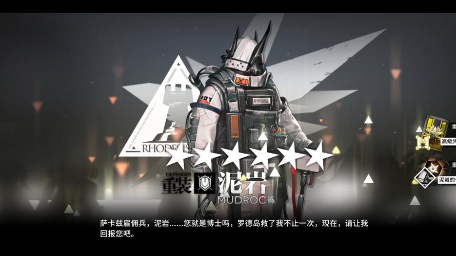明日方舟wiki公开招募计算器