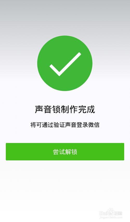 魅族录音权限被占用怎么办图标