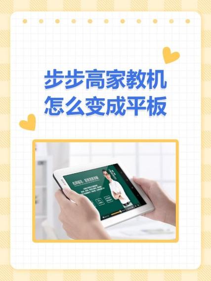 步步高平板怎么下载其他应用?缩略图