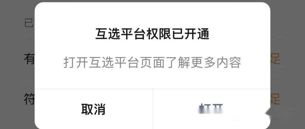 视频号互选平台怎么玩缩略图