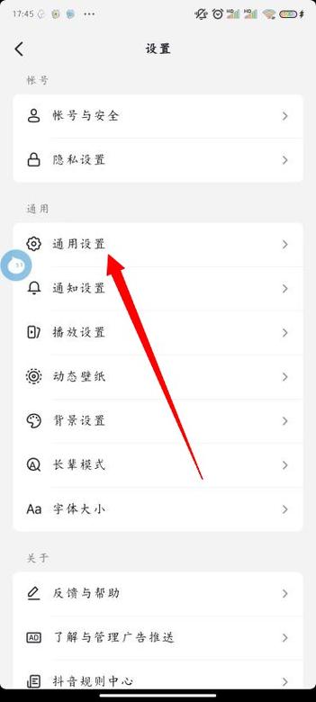 抖音怎样关闭自动播放下一条