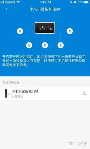 小米智能门锁怎么连接蓝牙网关图标