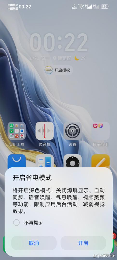 手机经常开省电模式对手机有影响吗缩略图