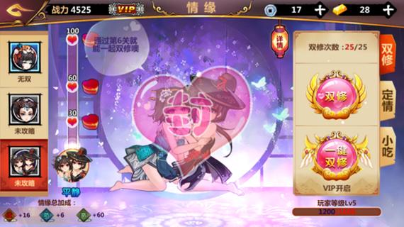 绅士江湖1.0.0最新版本更新内容缩略图