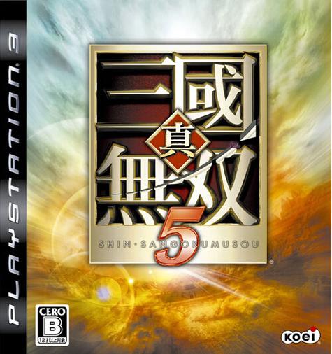 真三国无双5的汉化补丁缩略图