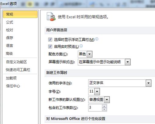 office受保护的视图无法编辑