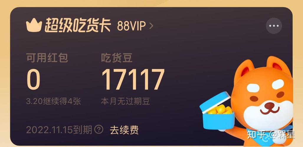 饿了么超级会员有什么用处图标
