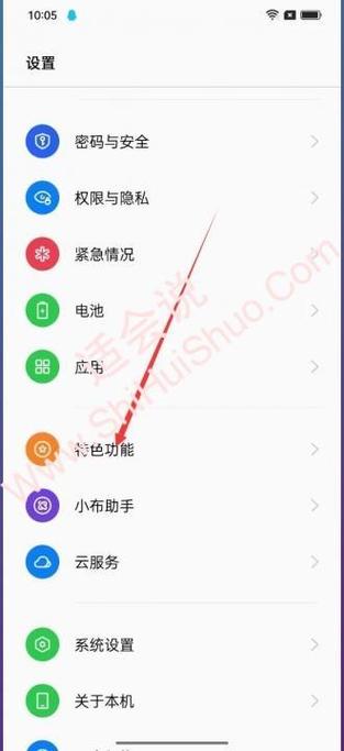 老人手机屏幕设置最简单三个步骤缩略图