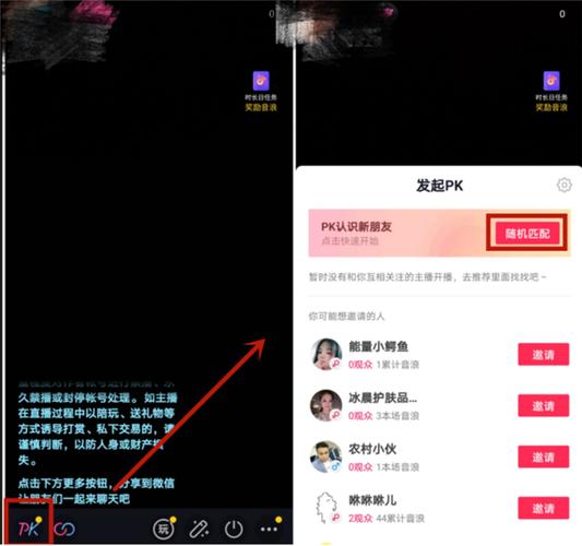 抖音直播如何关闭连线功能缩略图