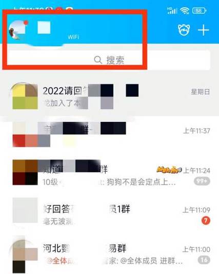 如何设置qq号被搜索不到缩略图