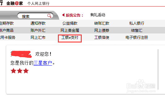 工商银行e支付银联收款码每天限额多图标