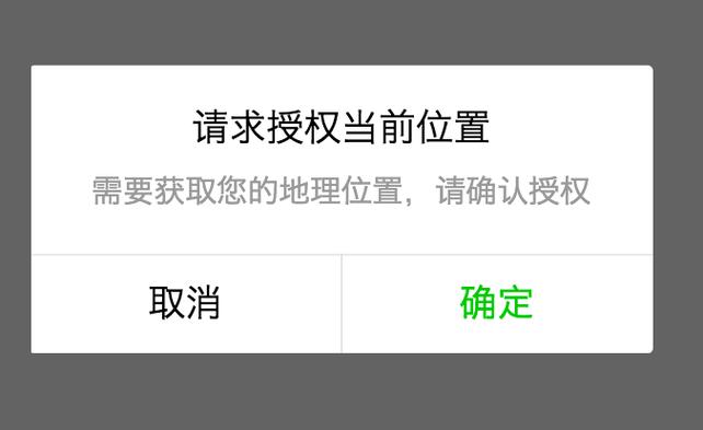 微信定位授权在哪里打开图标
