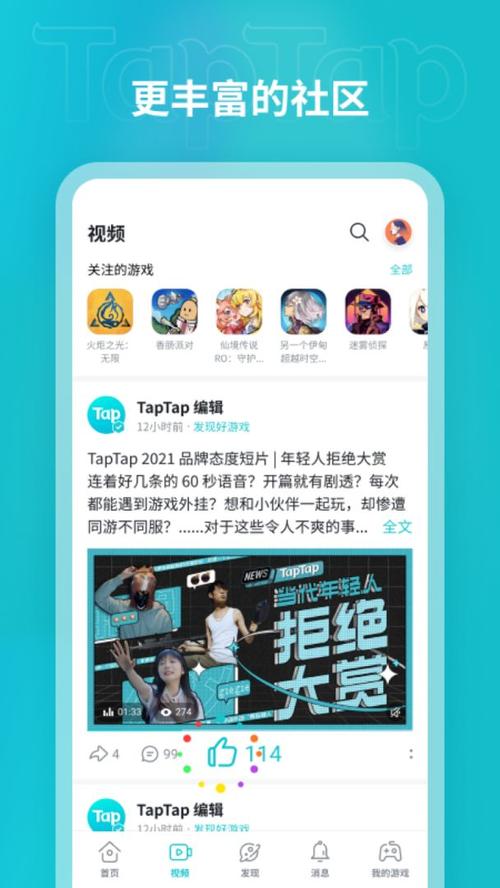 下载太不太那我搁哪下载TapTap?