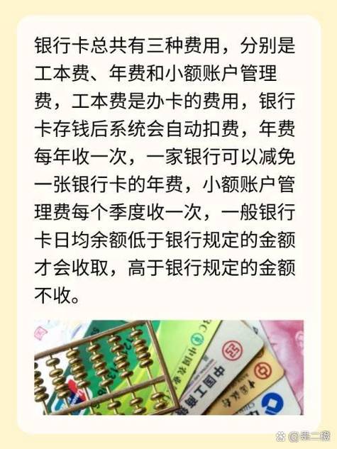 银行卡里没有钱还会扣费吗图标