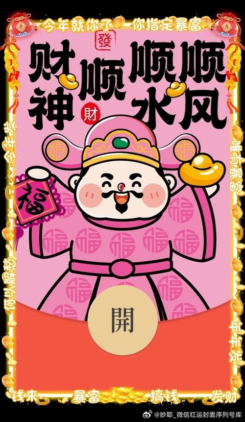 财神倒水红包版图标