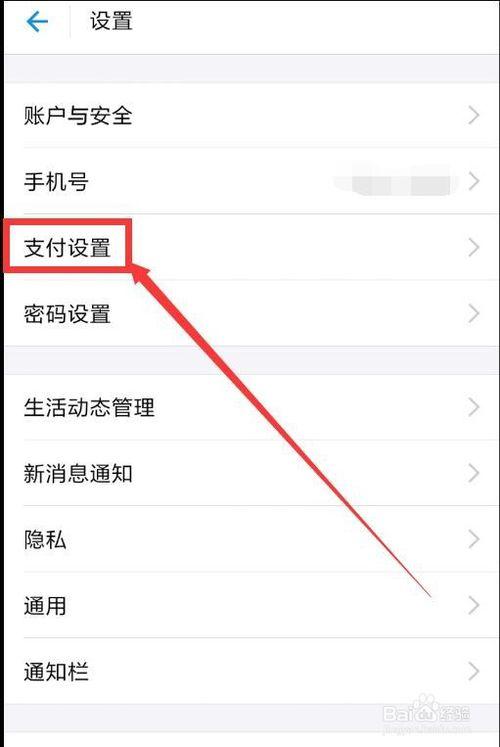 如何更改支付宝的付款顺序