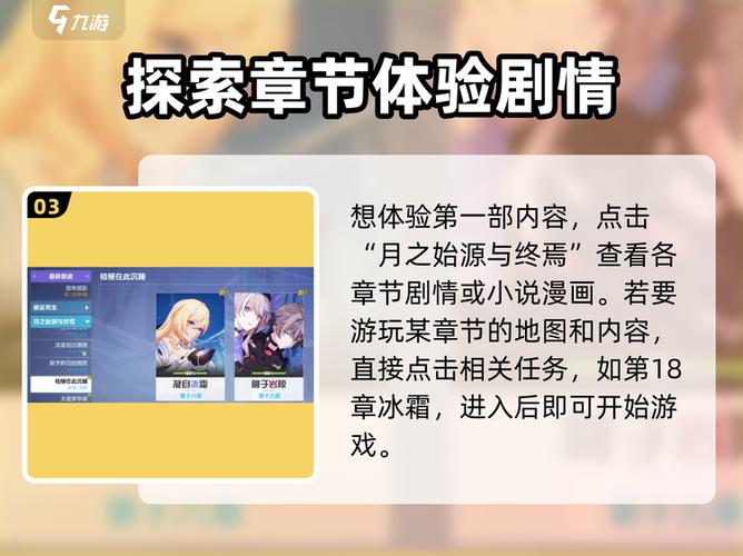 崩坏3九游怎么转官服缩略图