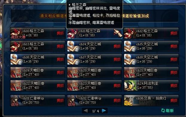 dnf全屏进游戏就弹回桌面