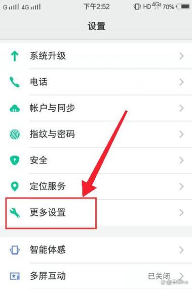 vivo手机如何禁止安装应用程序图标