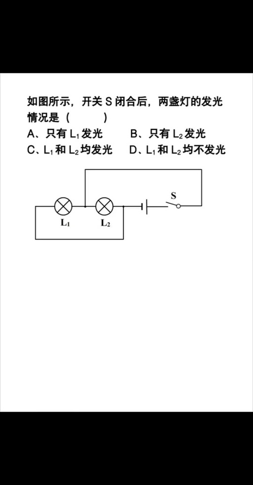 2个灯串联连接图