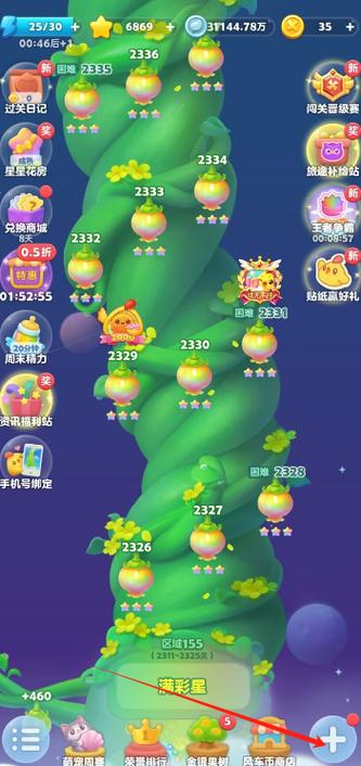 开心消消乐精英关122关怎么过图标