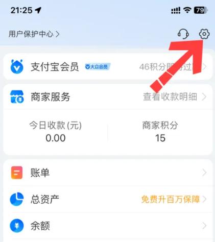 支付宝账号忘记怎么找回图标