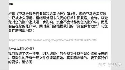 违反账号使用协议图标