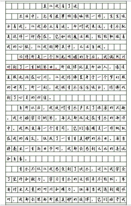 迷的作文三年级作文300字三年级优秀