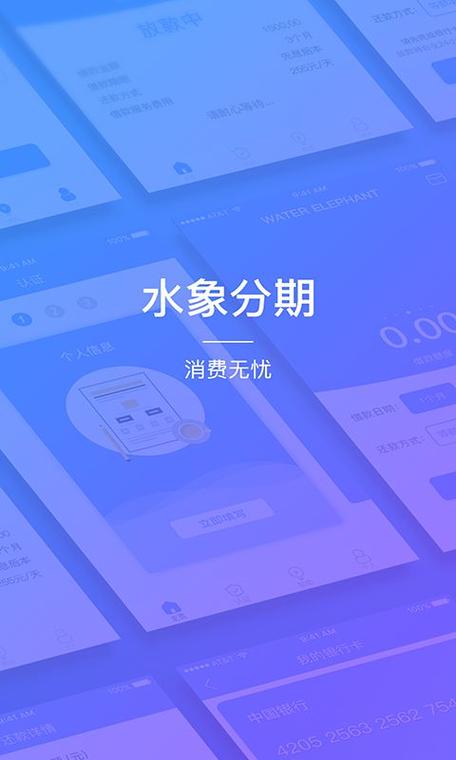 水象借款APP 下载图标