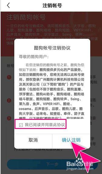 酷狗直播主播怎么注销账号图标