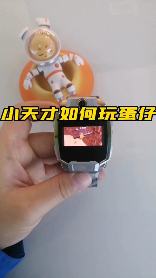 小天z7才手表有哪些隐藏游戏?怎么开缩略图