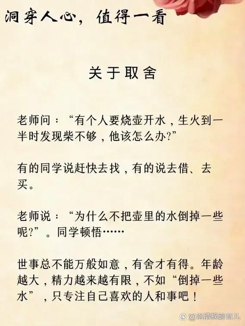 简短励志小故事及感悟缩略图