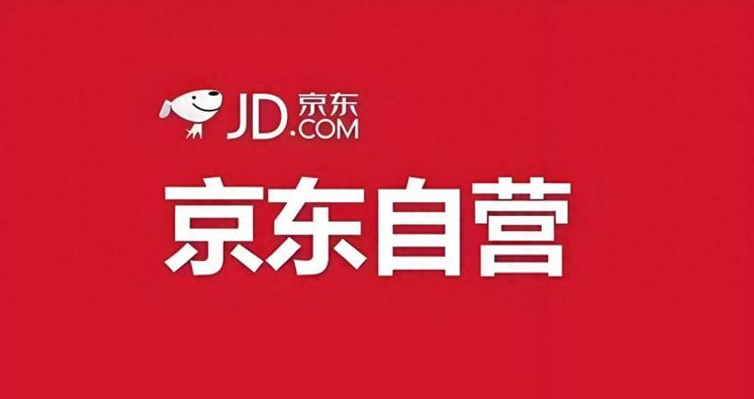 京东自营店和官方旗舰店有啥区别图标