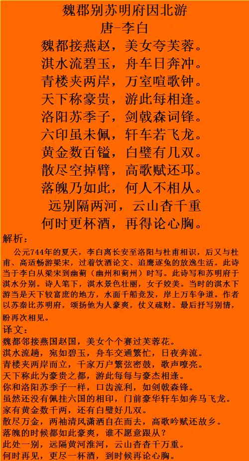 表示追逐的文言词