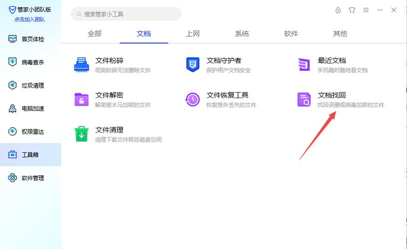 电脑删不了腾讯管家怎么办呢