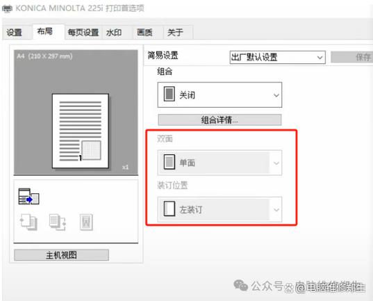 打印图片没有打印机选项图标