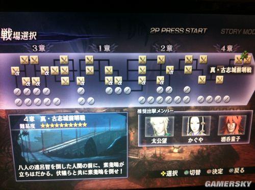 无双大蛇2u无限模式怎么过关图标