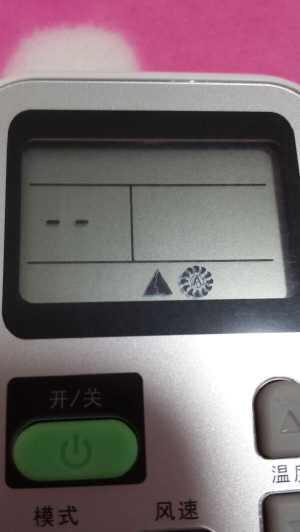 空调遥控器三角形