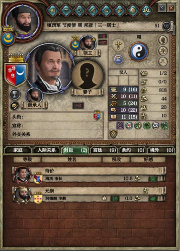 十字军之王2作弊mod图标