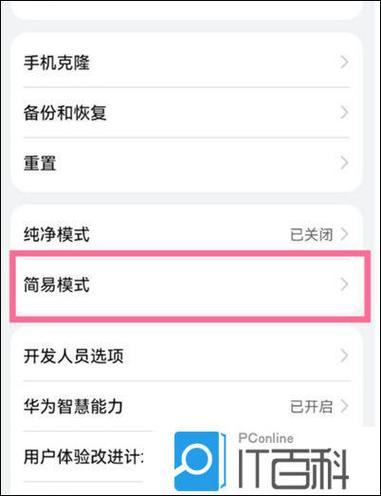 华为鸿蒙6.0系统怎么把qq好友克隆另外缩略图