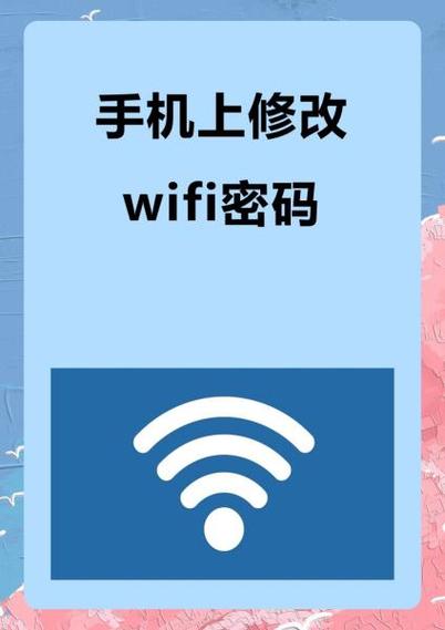 路由器修改密码用手机怎么改缩略图