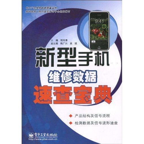 手机摔了一下开不了机是什么原因缩略图