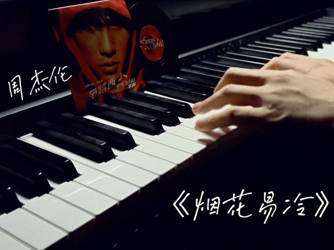 周杰伦烟花易冷mv