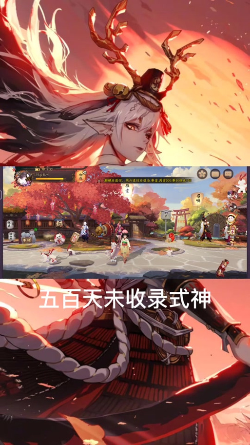 阴阳师式神赠送为什么搜不到对方缩略图