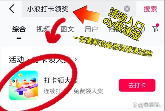 抖音极速版打卡怎么挂机